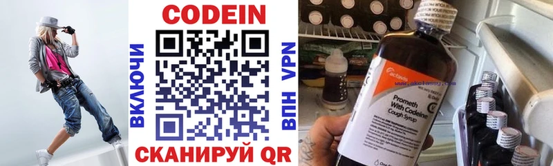 купить закладку  Таруса  Кодеиновый сироп Lean напиток Lean (лин) 